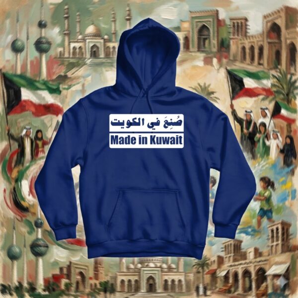 صنع في الكويت