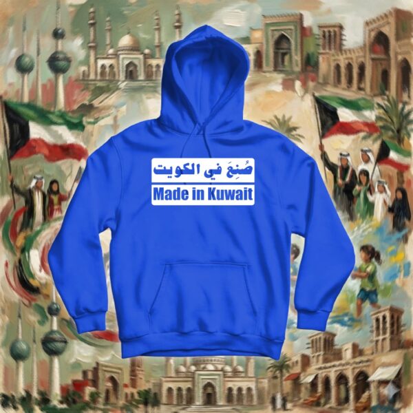 صنع في الكويت
