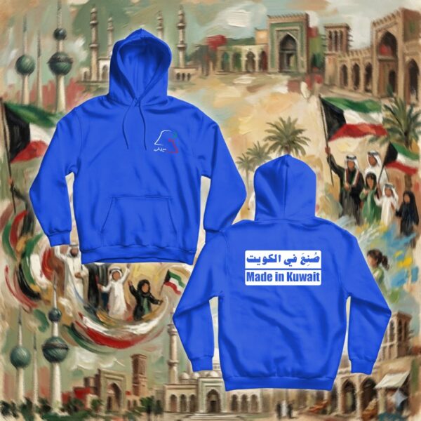 صنع في الكويت - جهتين