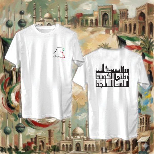 وطني الكويت سلمت للمجد - جهتين