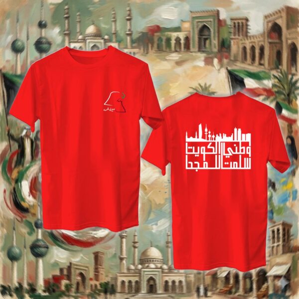 وطني الكويت سلمت للمجد - جهتين