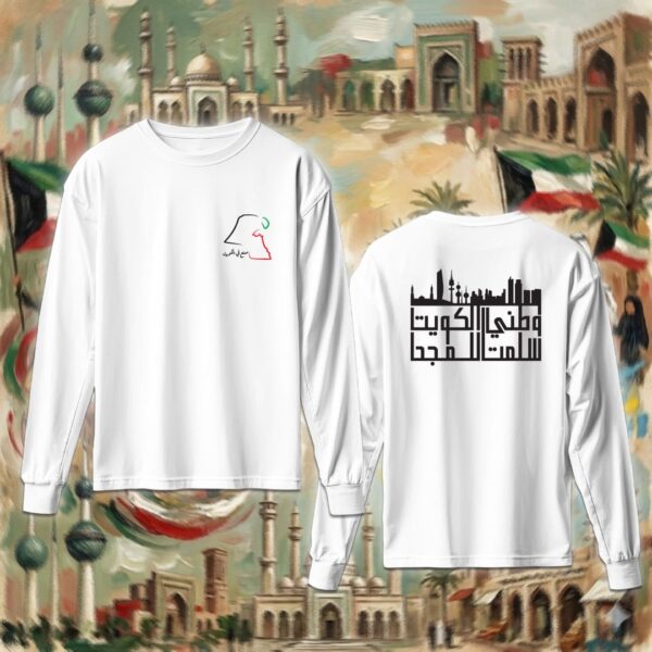 وطني الكويت سلمت للمجد - جهتين