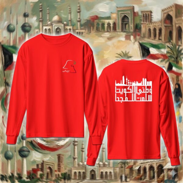 وطني الكويت سلمت للمجد - جهتين