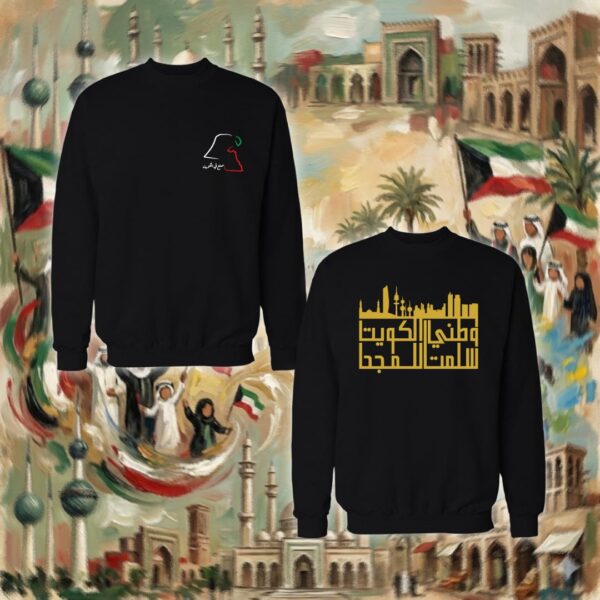 وطني الكويت سلمت للمجد - جهتين