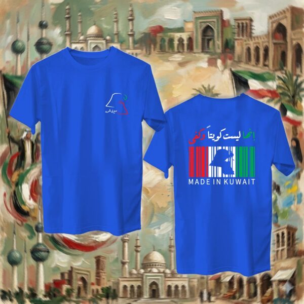 إنها ليست كويتاً وكفى - جهتين