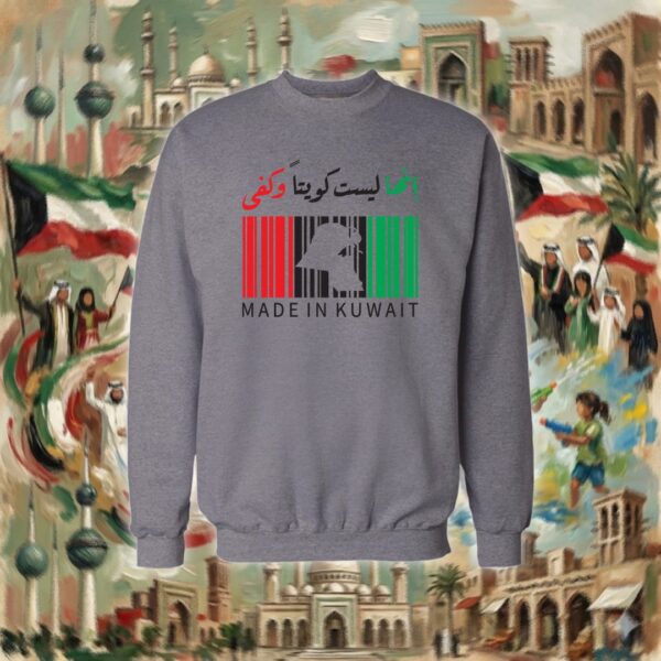 إنها ليست كويتاً وكفى