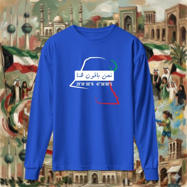 نحن باقون هنا