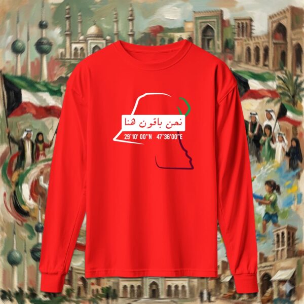 نحن باقون هنا