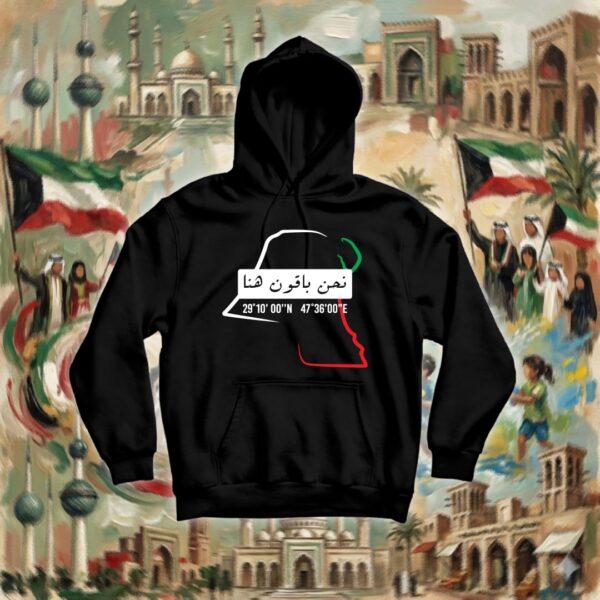 نحن باقون هنا