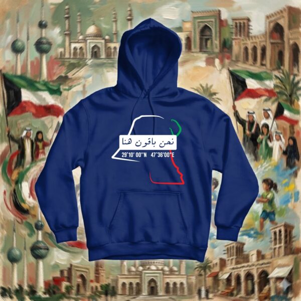 نحن باقون هنا