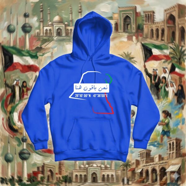 نحن باقون هنا