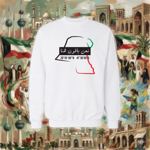 نحن باقون هنا