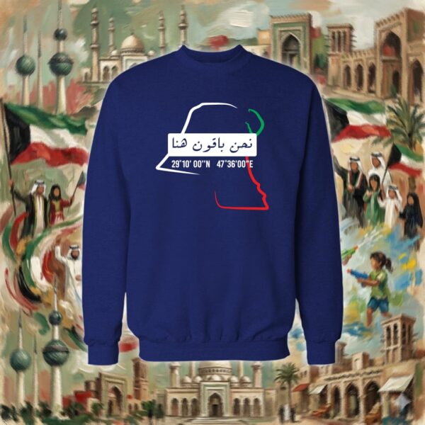 نحن باقون هنا