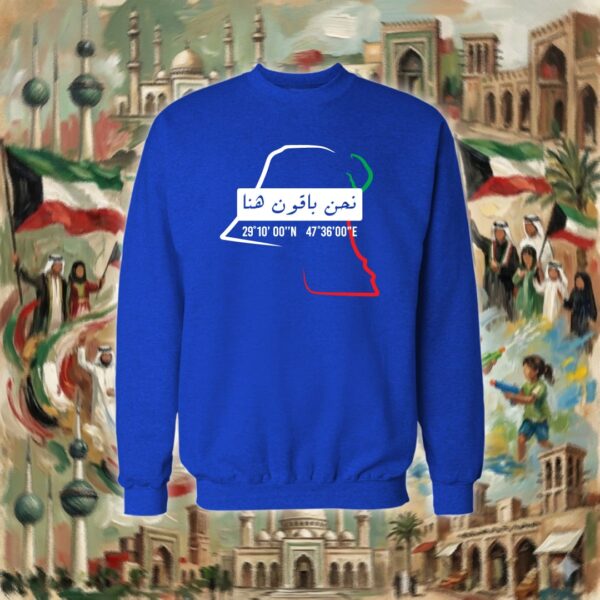 نحن باقون هنا