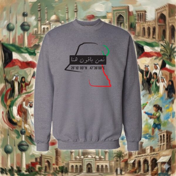 نحن باقون هنا