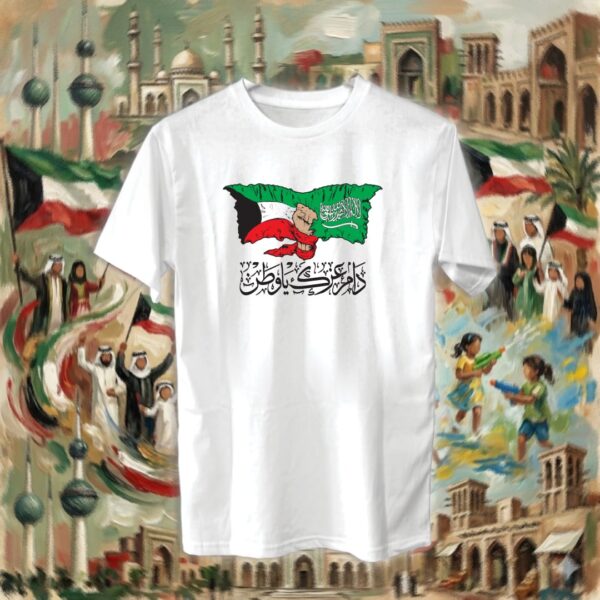 دام عزك ياوطن