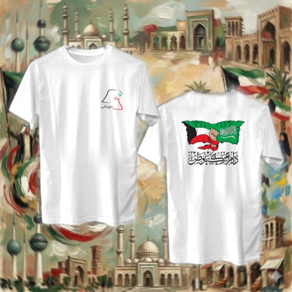 دام عزك ياوطن - جهتين