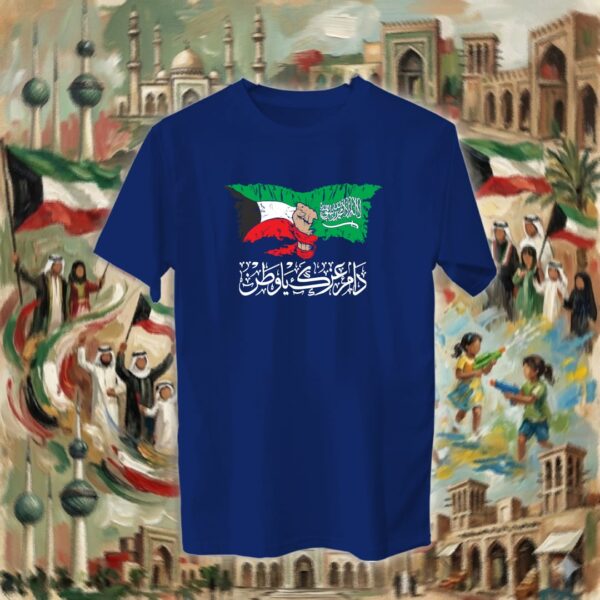 دام عزك ياوطن