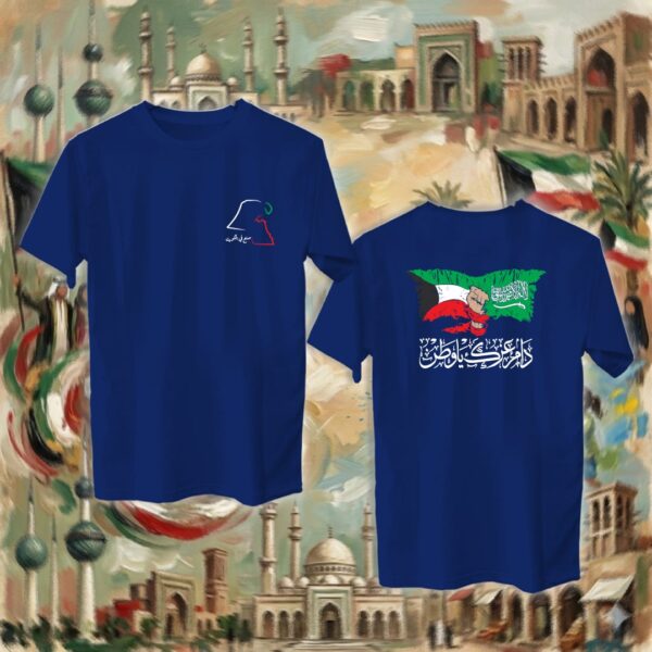 دام عزك ياوطن - جهتين