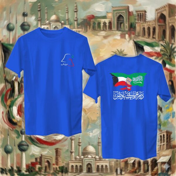 دام عزك ياوطن - جهتين