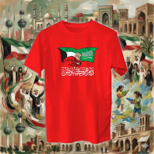 دام عزك ياوطن