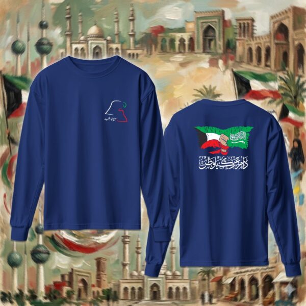 دام عزك ياوطن - جهتين