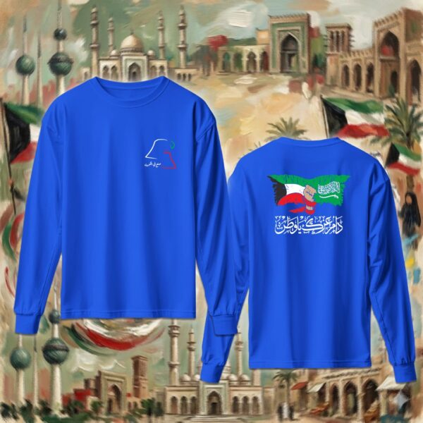 دام عزك ياوطن - جهتين