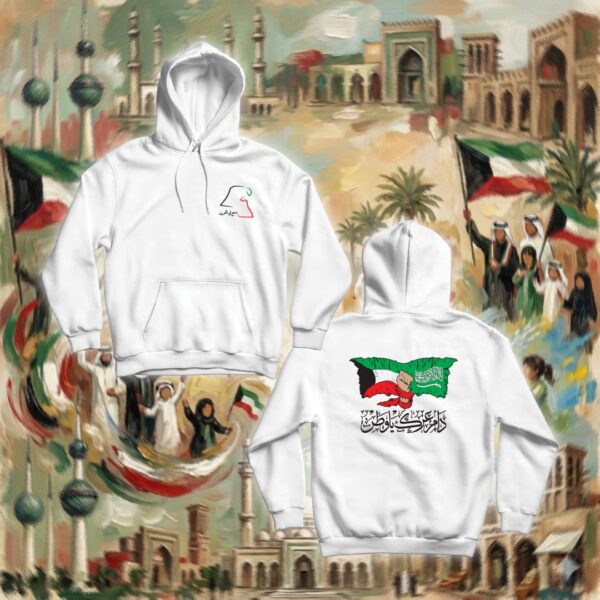 دام عزك ياوطن - جهتين