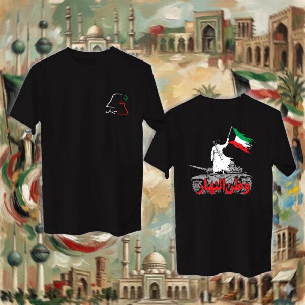 وطن النهار - جهتين