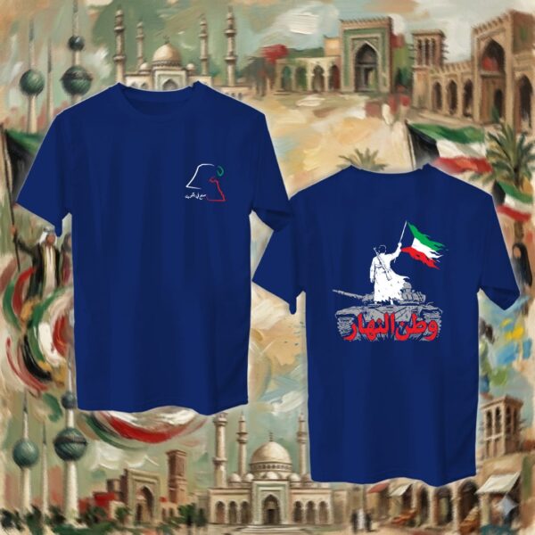 وطن النهار - جهتين