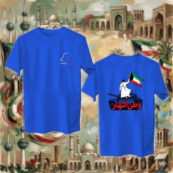 وطن النهار - جهتين