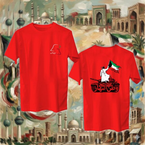 وطن النهار - جهتين