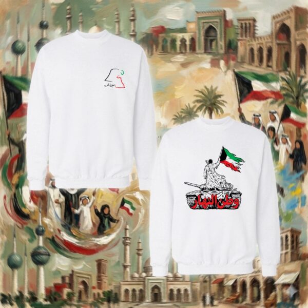 وطن النهار - جهتين