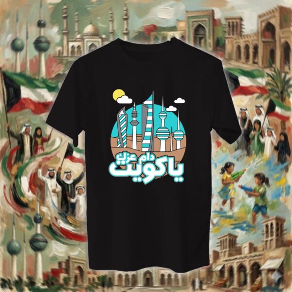 دام عزج ياكويت