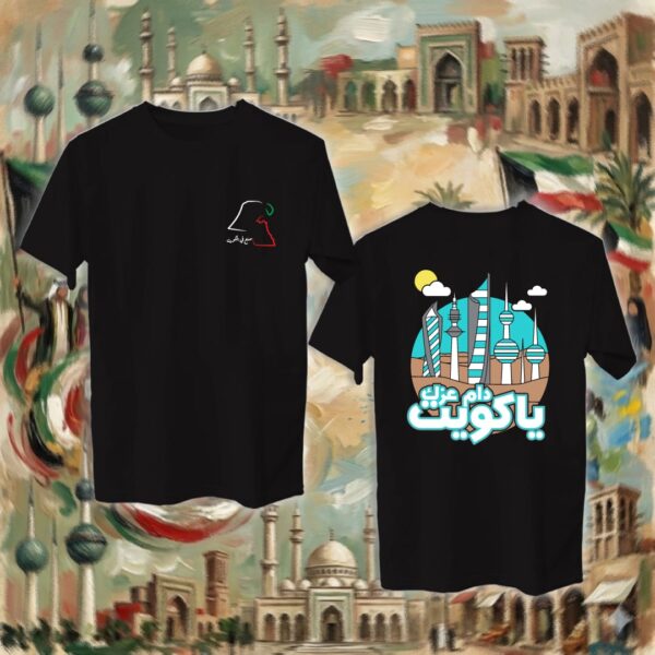 دام عزج ياكويت - جهتين