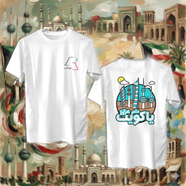 دام عزج ياكويت - جهتين