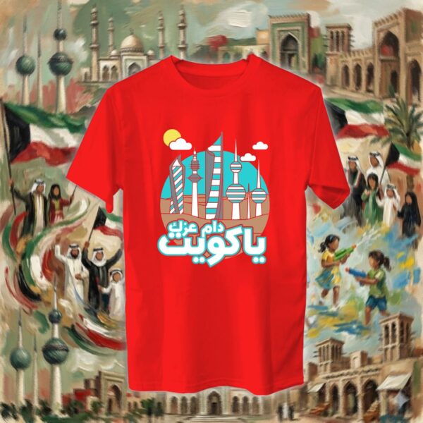 دام عزج ياكويت