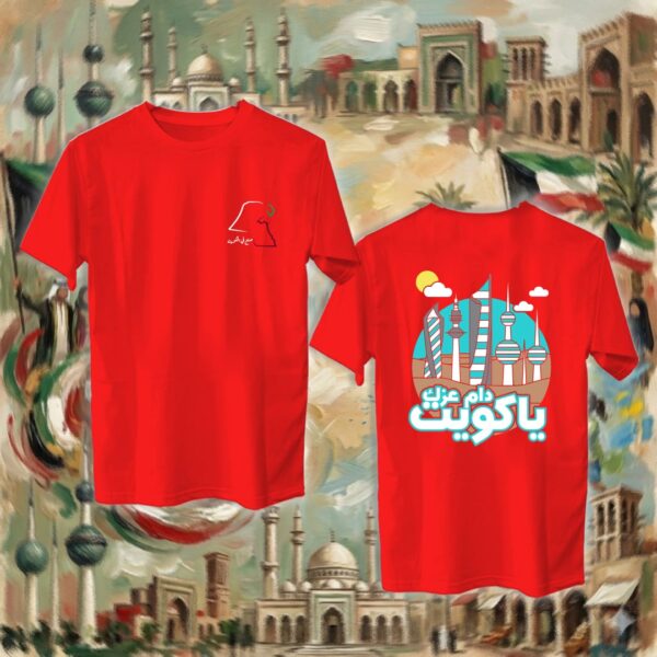 دام عزج ياكويت - جهتين