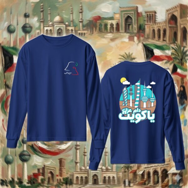 دام عزج ياكويت - جهتين