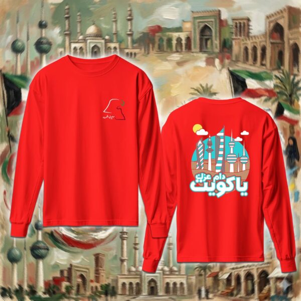 دام عزج ياكويت - جهتين