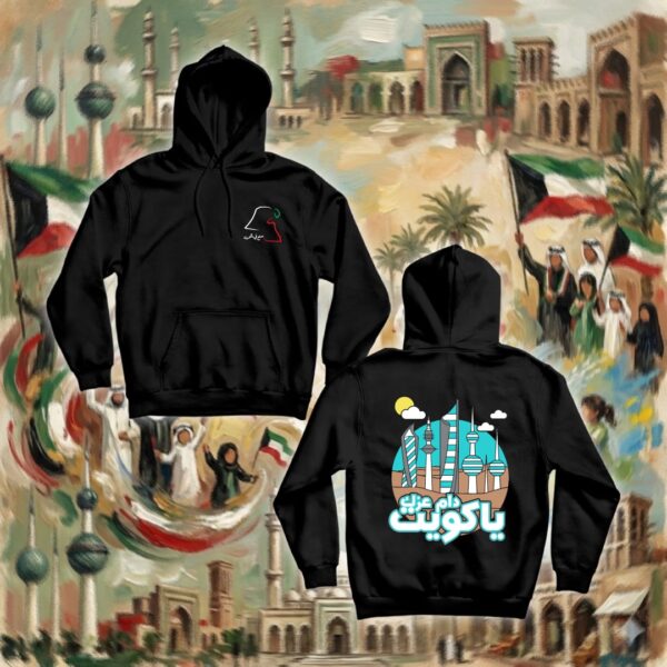 دام عزج ياكويت - جهتين