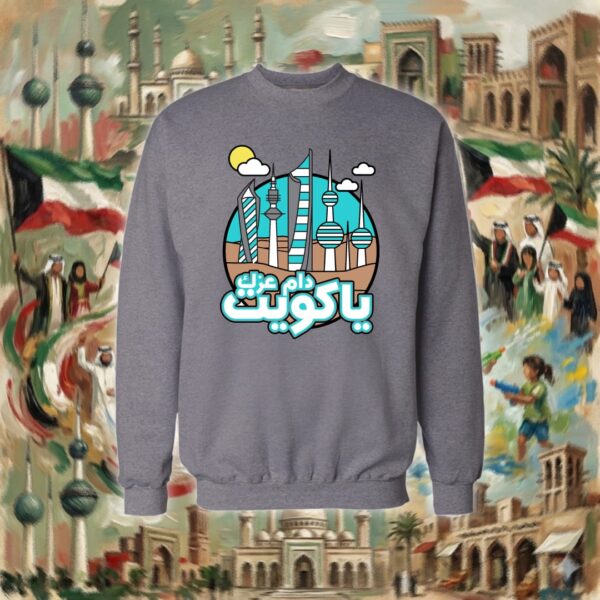 دام عزج ياكويت