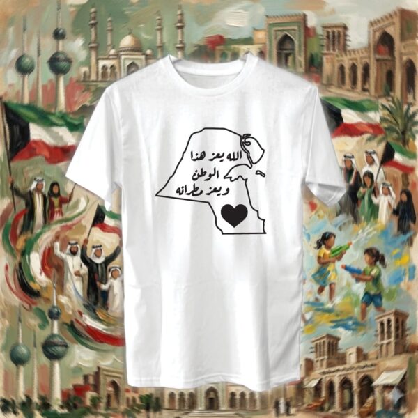 الله يعز هذا الوطن