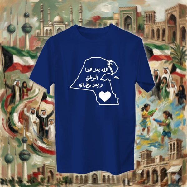 الله يعز هذا الوطن