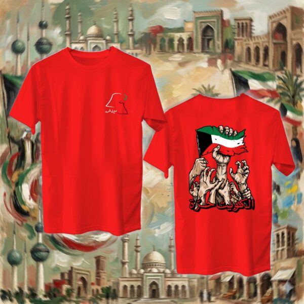 الكويت حرة- جهتين