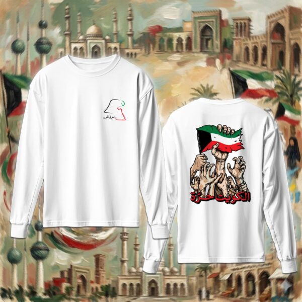 الكويت حرة- جهتين