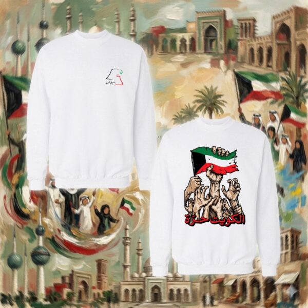 الكويت حرة- جهتين