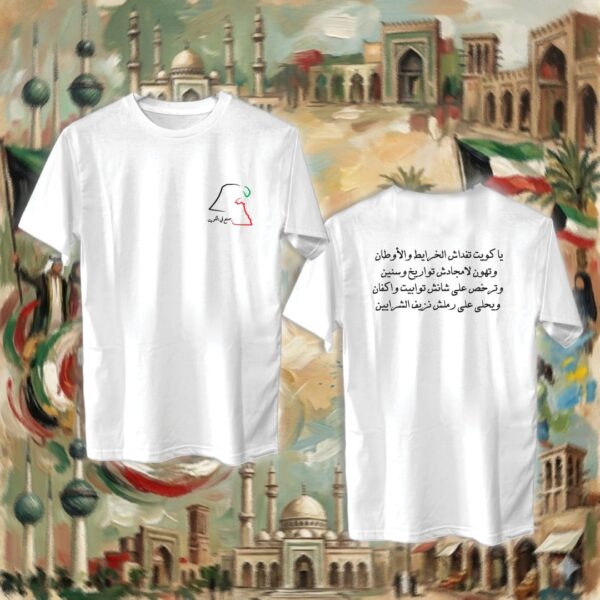 ياكويت تفداش الخرايط والأوطان - جهتين