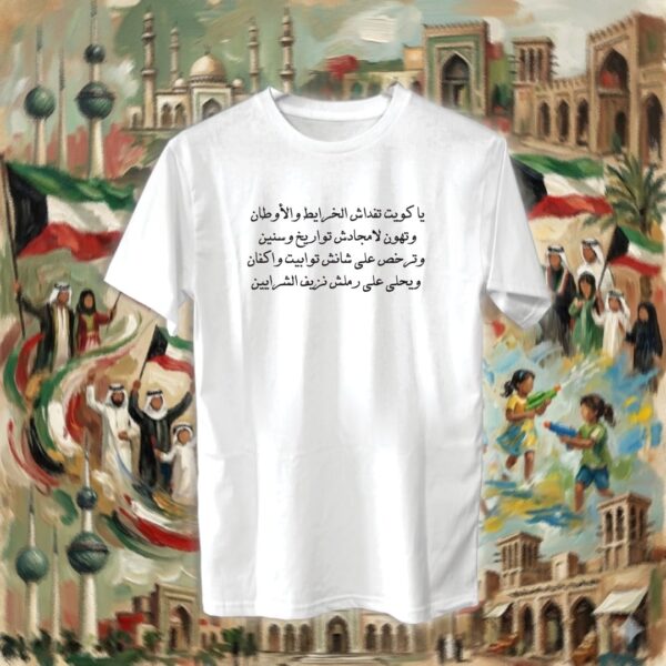 ياكويت تفداش الخرايط والأوطان