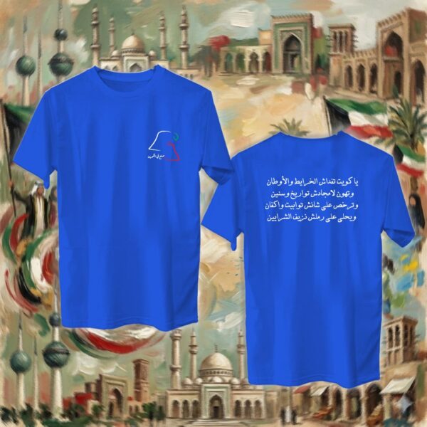 ياكويت تفداش الخرايط والأوطان - جهتين